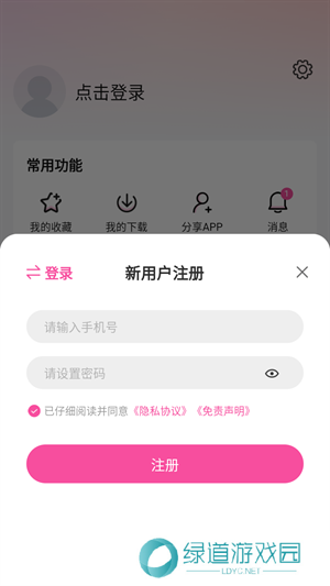 使用教程截图5