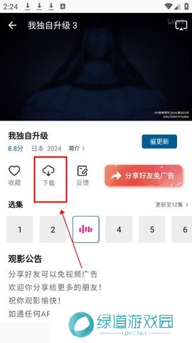 雪豹视频怎么下载 雪豹视频图片10