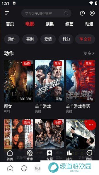 速搜视频app去广告