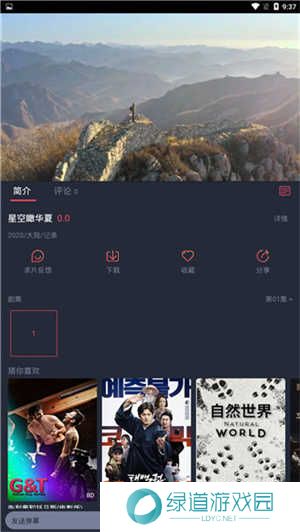 泰剧兔怎么使用截图4