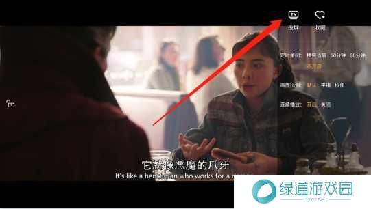 看吧影视大全怎么投屏截图2