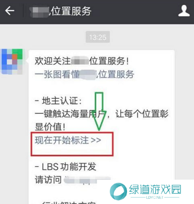 腾讯地图如何标注自己店铺位置