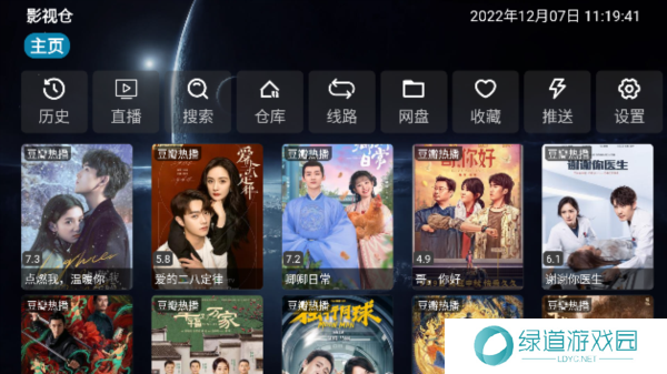 影视仓电视版图片1