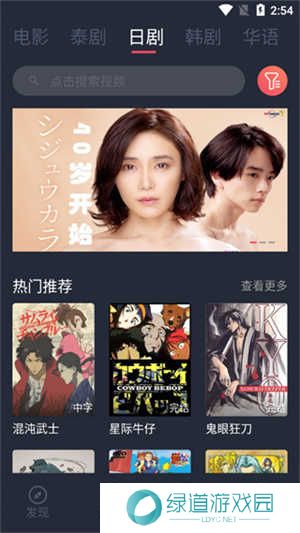 泰剧兔怎么使用截图2