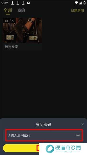 云端影视 云端影视房间密码输入