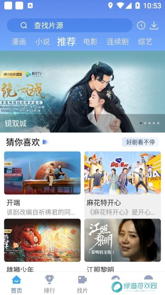 快云影音免费追剧app下载