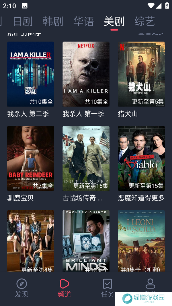 追剧吧app最新版
