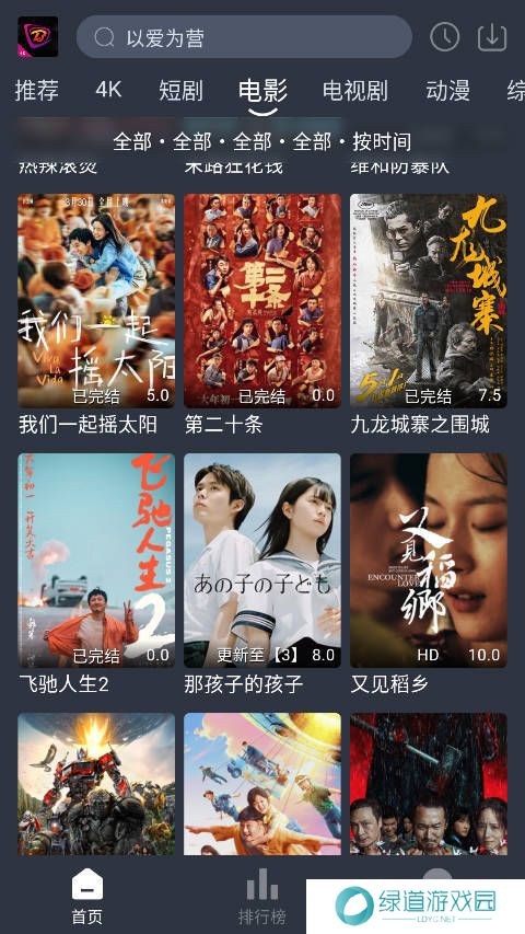 布蕾4k3.0.3去广告