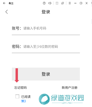 机注册上限解决办法截图2