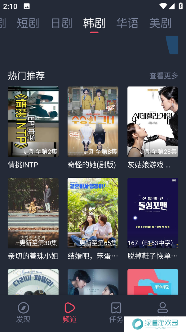 追剧吧app最新版