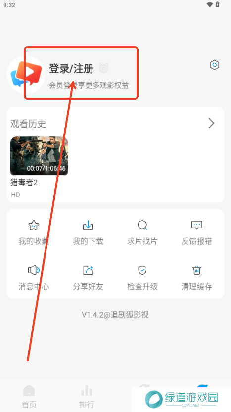 追剧狐影视app最新版下载-追剧狐影视软件最新下载2025手机版v1.4.2