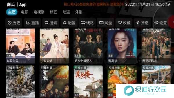 影视仓电视版图片4