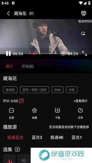 蛇果视频APP官方下载安卓免费追剧-蛇果视频APP2024最新版下载手机版v7.3.2