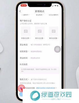腾讯地图如何标注自己店铺位置
