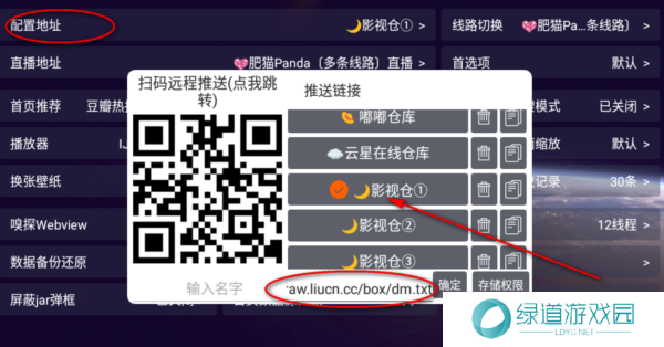 影视仓app最新版附配置接口 影视仓电视版图片3