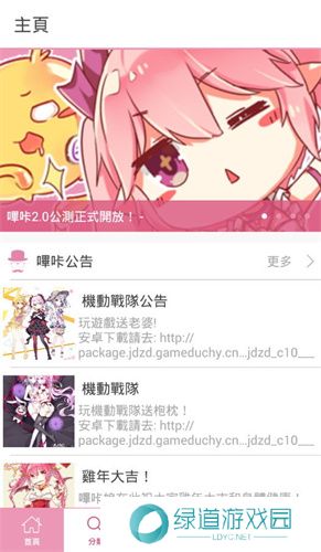 哔咔漫画安装包