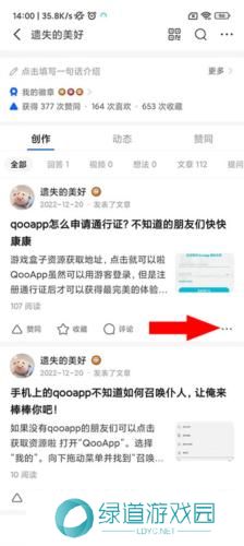 知乎小说免费阅读全文