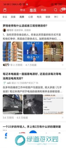 知乎小说免费阅读全文