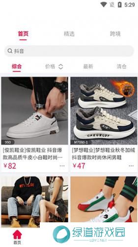 爱搜鞋