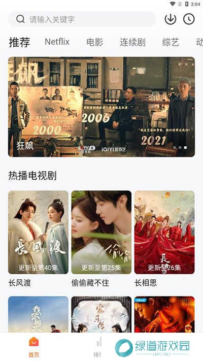 追剧达人app官方正版下载最新版2025-追剧达人app下载安卓版手机版v3.2.0