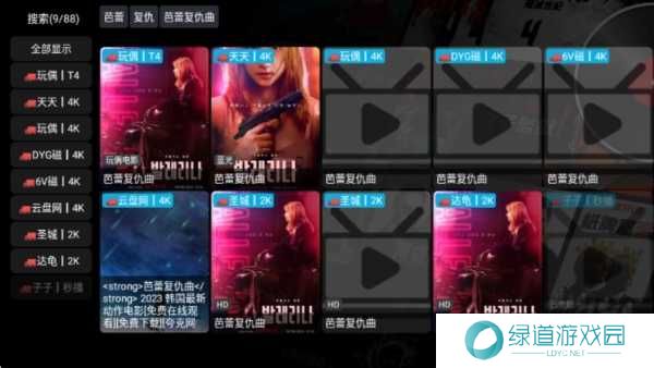 影视仓电视版图片6