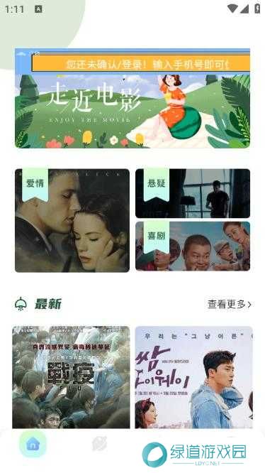 大海影视免费版使用方法1