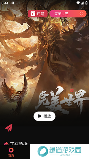 蛇果视频APP官方下载安卓免费追剧-蛇果视频APP2024最新版下载手机版v7.3.2