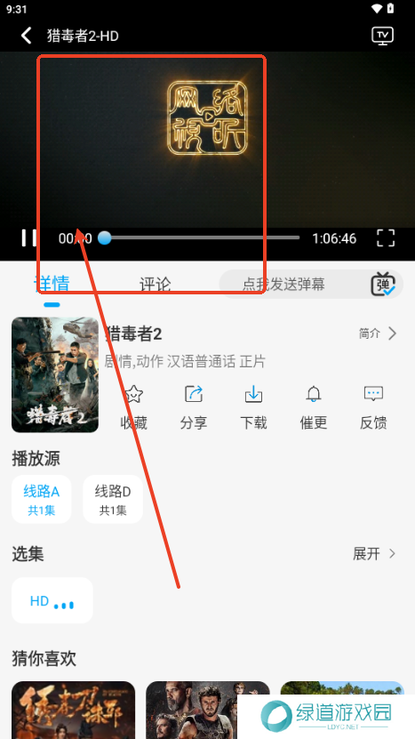 追剧狐影视app最新版下载-追剧狐影视软件最新下载2025手机版v1.4.2