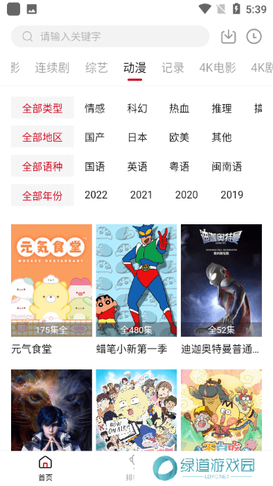 追剧喵官方版下载