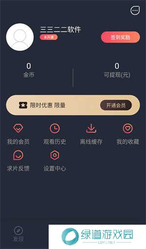 泰剧兔注册教程截图4