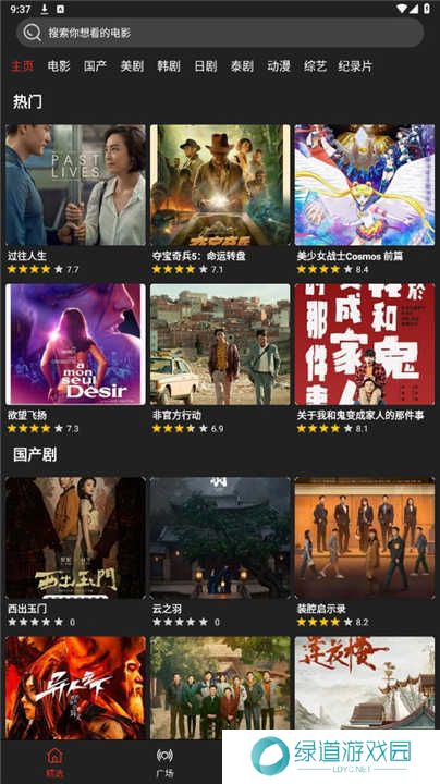 影视森林最新版