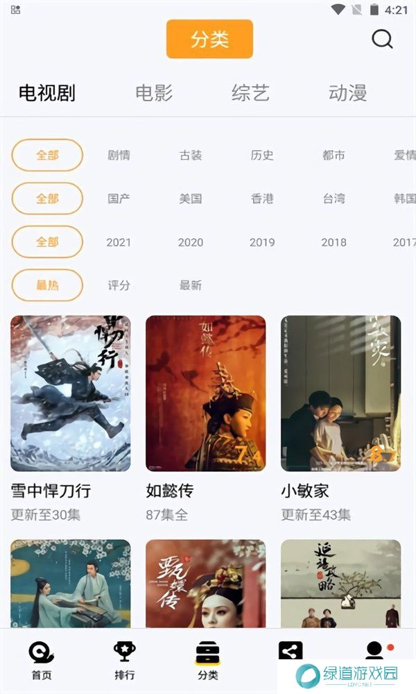 橘子影视免费追剧app最新版下载