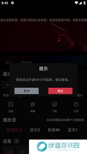 蛇果视频APP官方下载安卓免费追剧-蛇果视频APP2024最新版下载手机版v7.3.2