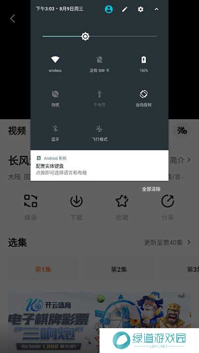 追剧达人app官方正版下载最新版2025-追剧达人app下载安卓版手机版v3.2.0