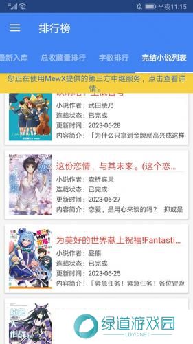 wenku8轻小说文库