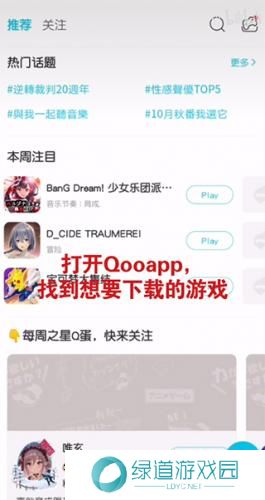 qooapp官方正版