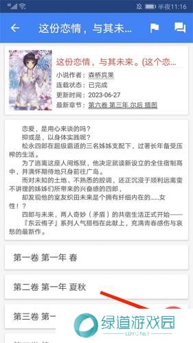 wenku8轻小说文库