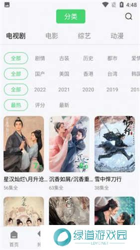 注视影视免费版4.5.1老版本 第2张图片