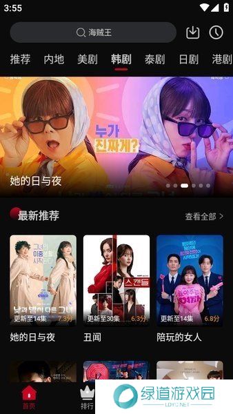 心雨影评app正版