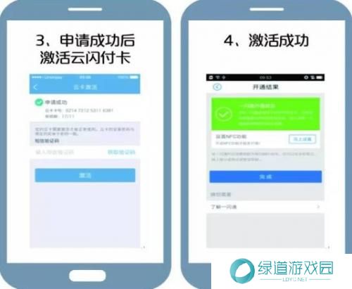 云闪付app