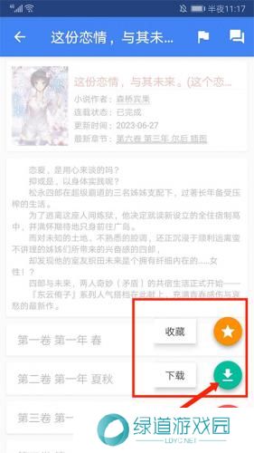 wenku8轻小说文库