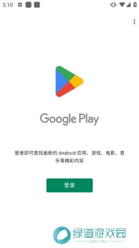 HiGoPlay谷歌安装器