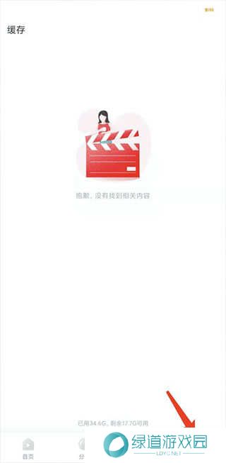 剧圈圈app清空下载记录的方法 剧圈圈app清空下载记录的方法