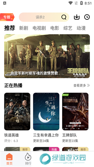 橘子影视去广告纯净版