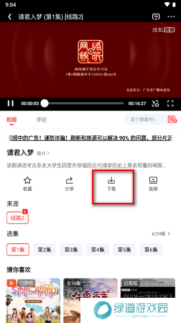 甜筒影视最新版