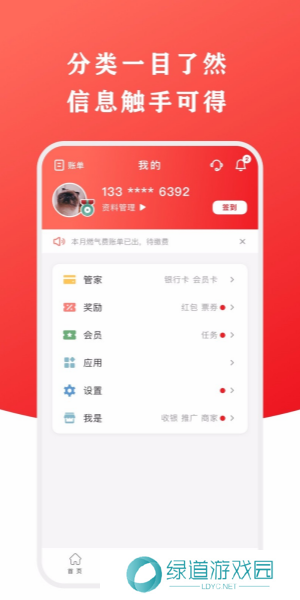 云闪付app