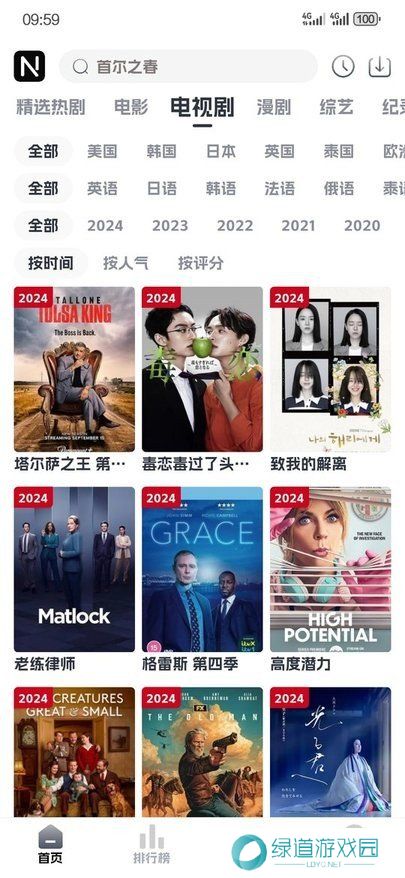 奈飞工厂官网版app下载