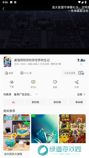 下载电视剧教程截图1