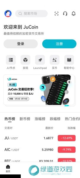 jucoin交易所