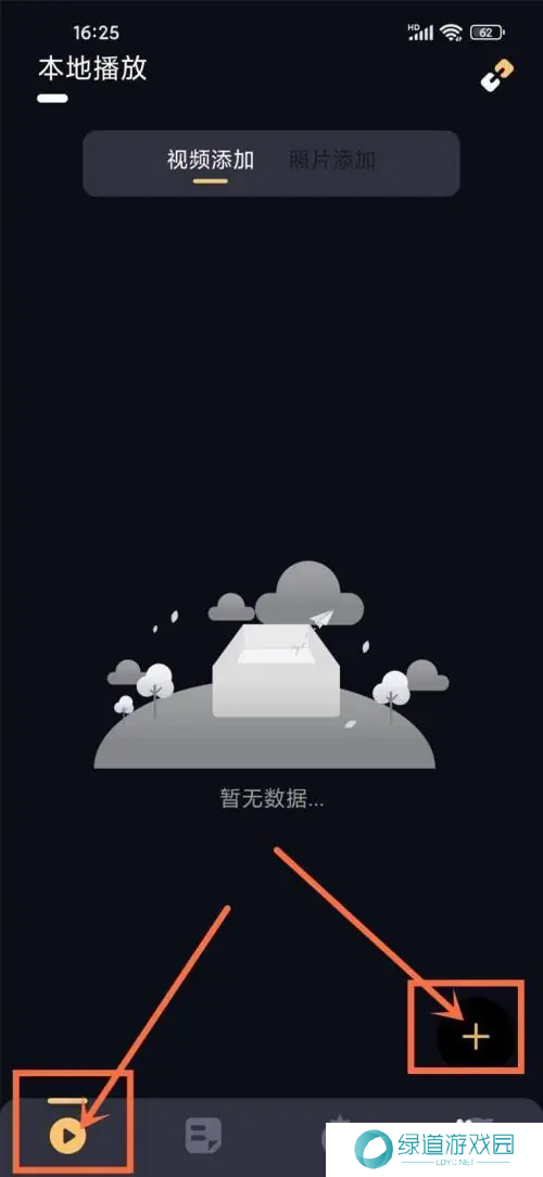 大地视频如何添加本地视频1